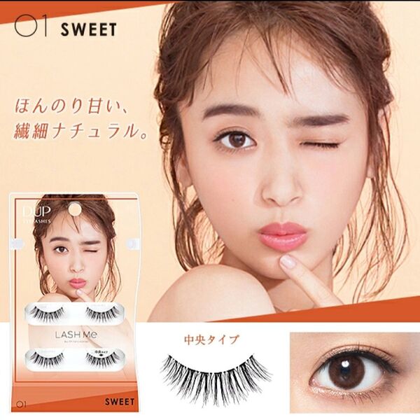 D-UP アイラッシュ LASH Me 01 SWEET