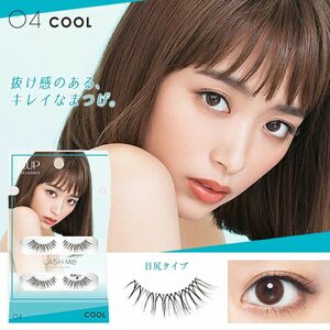 D-UP アイラッシュ LASH Me 04 COOL