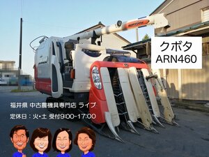 クボタ　コンバイン　ARN460 SDMT　763h　４条刈り　60馬力　動画あり