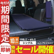 【数量限定セール】エアマット 車中泊 キャンプ 自動膨張式 厚さ10cm スリーピングマット テントマット アウトドア エアベット エアー 新品_画像1