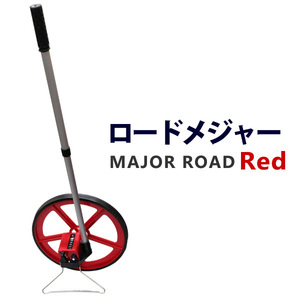 距離測定器 ホイールメジャー ロードメジャー 計測