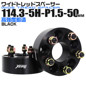 スペーサー ワイドトレッドスペーサー Durax 50mm PCD114.3 5穴 P1.5 自動車用 ホイールスペーサー