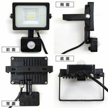 【即決1円】LED ライト 投光器 人感センサー付 薄型 10W 昼光色 6500K 広角 駐車場照明 100W相当 AC100V対応 照明 ライト 3mコード付_画像9