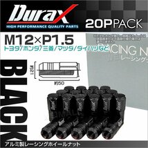 レーシングナット M12 P1.5 ホイールナット 袋ロング 50mm 黒 20個 アルミ ホイール ナット トヨタ 三菱 ホンダ ダイハツ Durax_画像1