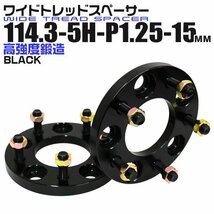 Durax正規品 2枚セット ワイドトレッドスペーサー 15mm 114.3-5H-P1.25 ナット付 黒1A　5穴 日産 スズキ スバル スペーサー 新品 未使用_画像1