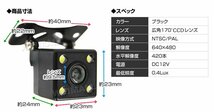 バックカメラ 防水 CCD カメラ 小型 広角170度 リアカメラ 角度調整可 車載バックカメラ 高輝度ガイドライン付 車載用カメラ_画像10