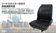 汎用 多目的シートトラクター シート 前後調節可能 防水 水抜き穴 トラクター フォーク ユンボ 農業機械 農機具 建設機械 シート交換_画像3