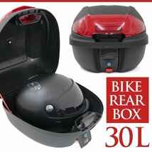 【数量限定セール】リアボックス 30L 大容量 フルフェイス収納 ヘルメット入れ バイクボックス バイク用 ボックス 着脱可能式 バイク収納_画像2