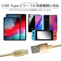 【数量限定セール】Type-C 充電ケーブル 2本セット 0.25m 0.5m 1m 1.5m 2m 高速充電 ナイロン素材 データ転送 Android Iphone15 新品_画像7