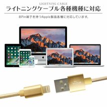 充電ケーブル 2m ナイロン素材 ライトニングケーブル 急速充電対応 iPhone iPad AirPods Apple データ転送 断線しづらい 頑丈 新品 未使用_画像9