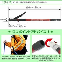 【2本セット】 トレッキングポール ステッキ 杖 アルミ製 アンチショック機能付 ステッキ スティック トレッキング ウォーキング 登山 白_画像9