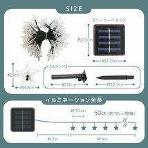 【1円即決】LED イルミネーション 星タイプ ソーラー充電 7m 防滴 防水 電気代0円 イルミ ライト クリスマス 飾り 屋外 電飾 おしゃれ 新品_画像7