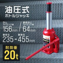 【数量限定セール】油圧ジャッキ 20t ジャッキ 油圧 ボトルジャッキ ダルマジャッキ 車 ホイール タイヤ 交換 油圧式ジャッキ 油圧 ジャ_画像2