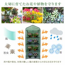 【数量限定セール】ビニールハウス ガーデンハウス ミニ 収納 温室 家庭菜園 フラワースタンド フラワーラック 収納 温室棚 4段 新品_画像3