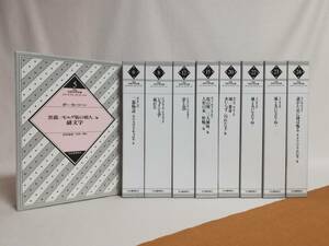 Ｃ　河出 世界文学全集　まとめて9冊　不揃い（第5・6・8・12・15・20・22～24巻）1989年初版　河出書房新社　風と共に去りぬ　罪と罰