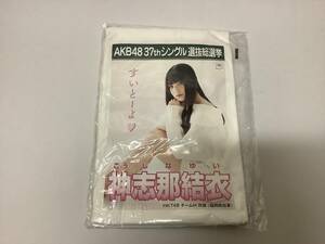 AKB48 37thシングル 2014 選抜総選挙 ポスター Tシャツ HKT48 神志那結衣