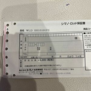 シマノ　ワールドシャウラ15101F2商品コード36423保証書