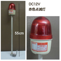 新品訳あり　DC12V　赤色警告灯　回転灯　長さ55ｃｍ　ストロボLED点滅灯　非常灯　船舶　船　ヨット　ボート　作業灯　工場　警備　輸送_画像1