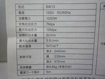 N6899ta 未使用 BLACK&DECKER 高圧洗浄機 コンパクトプラス BW13 ブラデカ_画像7