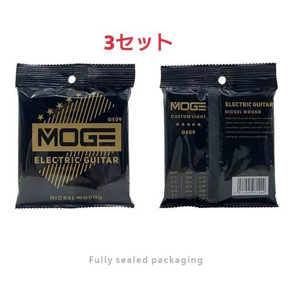 MOGE エレキギター防錆コーティング弦 09-42 3セット