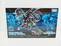 [5A-511-138-1] タカラトミー TAKARA TOMY ダイアクロン タクテイカルムーバー ガルダヴァーサルター ジャイロリフターユニット 未開封品_画像1