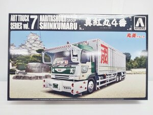 [5D-511-252-2] アオシマ 1/32 丸美グループ 成田商事 真紅丸4番 スケールプラモデル アートトラック No.7 プラモデル 未組立品 中古