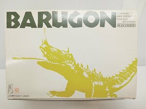 [5A-511-015-1] KAIYOUDO 海洋堂 冷凍怪獣バルゴン 1/250スケールソフトビニールキッド 中古