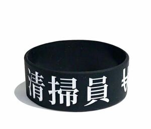  BiSH ラバーバンド　清掃員モデル　ラババン　アイナジエンド　チッチ　アユニD 中古良品