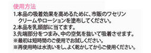 在庫あり　Mammy＆Baby プチトップ シェモア バストトップ 補正 バストケア 陥没乳首 扁平 授乳 吸引器 簡単装着 日本製_画像6