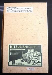 【ジャンク品】 RCベルグ　1/35　MITSUBISHI 三菱 CJ3B　J4A/J4C(ベトナム仕様)　ミリタリーシリーズNo,7