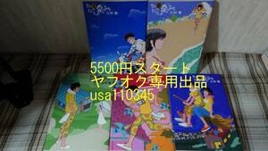 吉田聡◇そのたくさんが愛のなか。全5巻　初版