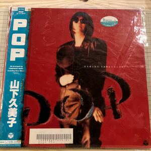 山下久美子 / POP / AF-7459 / JPN / insert,obi