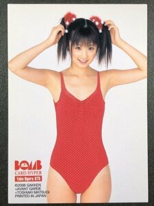 小倉 優子　BOMB・ボム 2006　075　水着 グラビア アイドル トレカ トレーディングカード