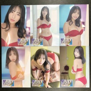 高梨 瑞樹　ファースト　RG10・11・15・16・17・18　６枚セット　1st 水着 グラビア アイドル トレカ トレーディングカード まとめ