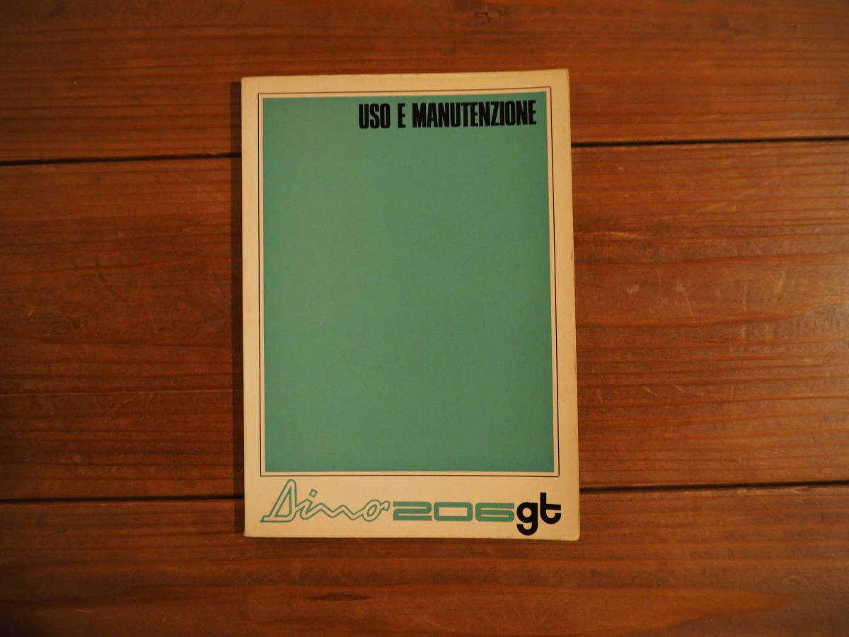 Dino 206GT Uso e Manutenzione, ディーノ206GT