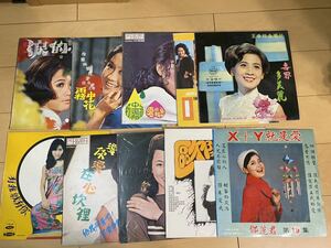 ジャンク　レア　台湾盤　LP レコード　10枚セット　テレサ テン 鄧麗君 第19集 X+Y就是愛　蜀娟　尤雅唱　包娜娜　鳳飛飛　など