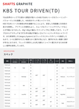 KBS/TOUR DRIVEN(TD) ツアードリブン ドライバーシャフト/ フレックス選択可能/キャロウェイ他スリーブ付き/ムジーク製ガラスコーテイング1_画像2