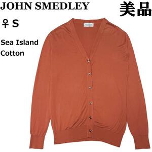 ♀【美品◆英国名門】ジョンスメドレー カーディガン S 茶 ブラウン シーアイランドコットン 海島綿 JOHN SMEDLEY