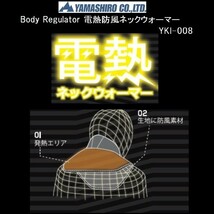 山城謹製 電熱 防風ネックウォーマー ブラック YKI-008 フリーサイズ (YAMASHIRO Body Regulator YKI008)_画像3