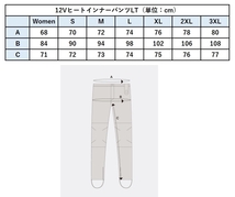 【3点セットでお買い得！】 最新ヒートマスターLT ジャケット+パンツ+インナーグローブ SサイズSET HEAT MASTER LT_画像3