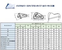 ヤマハ バイクカバー E+タイプ (Eプラスタイプ) ビッグスクーター 907936445000 (強力コーティングによる耐久性UP)_画像4