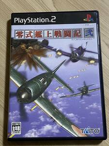 PS2　零式艦上戦闘記弐　タイトー TAITO　プレイステーション２