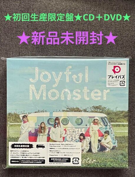 リトグリ 『Joyful Monster』 初回生産限定盤 新品未開封