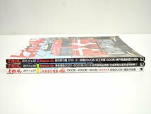 ■100円～!!■とれいん 　2018年1月・4月・12月号 　3冊セット　鉄道雑誌_画像2