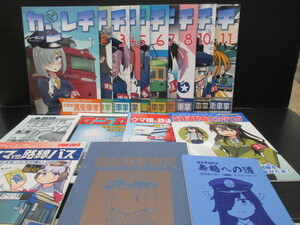 同人サークルアンバリヅカの男性向一般同人誌18冊集めてみました。 カンレチ１２冊＋6冊 しーさいど / アンバリヅカ　a23-11-18-1　