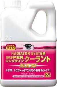 単品 KURE(呉工業) ラジエターシステム スーパーロングライフクーラント NEW ピンク (2L) クーラント液 [ 品番 ]