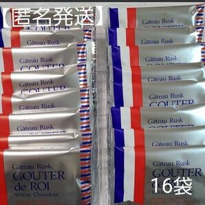 【期間限定】ホワイトチョコラスク ガトーフェスタ ハラダ 16袋