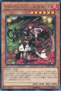 [23.11-2] 即決◆ 遊戯王 アロマージ-ベルガモット CORE-JP037 レア R 効果 炎