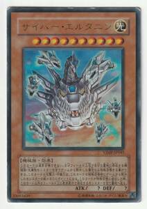 [23.11-2] 即決◆ 遊戯王 サイバー・エルタニン VJMP-JP045 ウルトラレア UR 効果 光