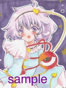 Art hand Auction Doujin Hand-Drawn artwork illustration Satori Komeiji Touhou B5, comics, anime goods, hand drawn illustration